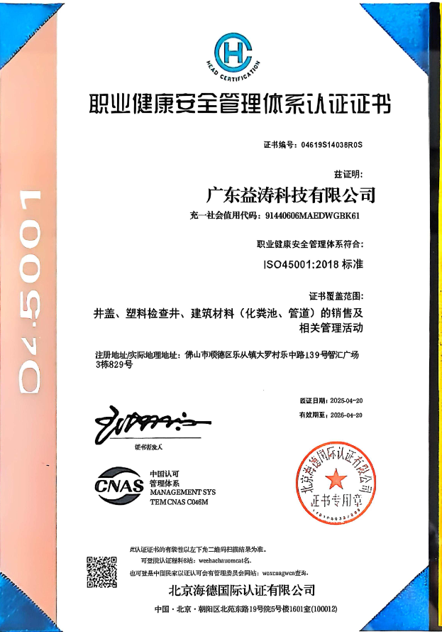 园林办事处荣誉证书