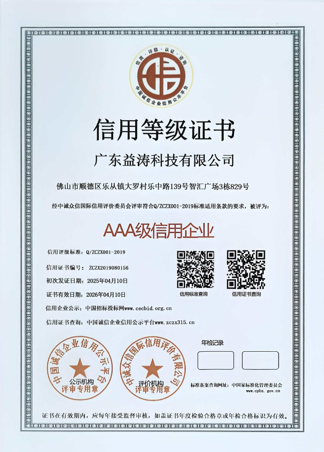 园林办事处荣誉证书