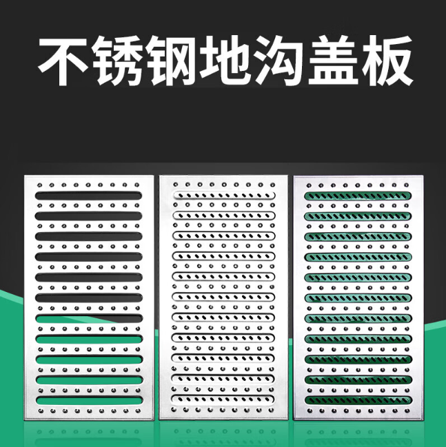 园林办事处不锈钢沟盖板展示
