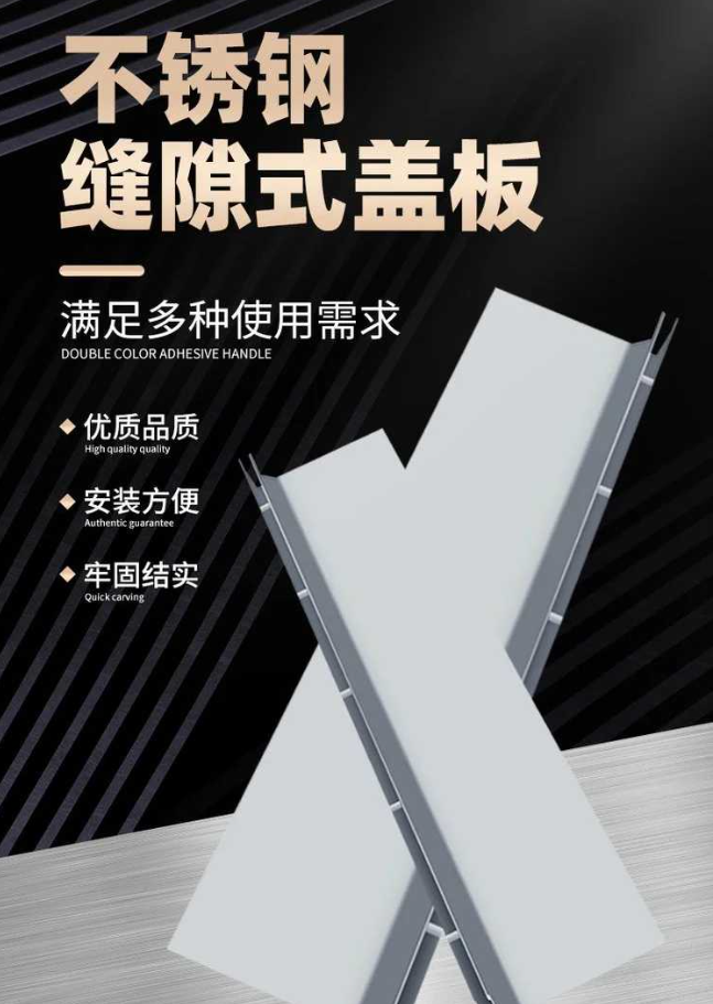 园林办事处不锈钢缝隙排水沟盖板展示
